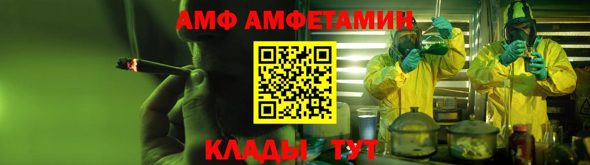 АМФЕТАМИН  АМФ Розовый  Вход с VPN  Ульяновск 