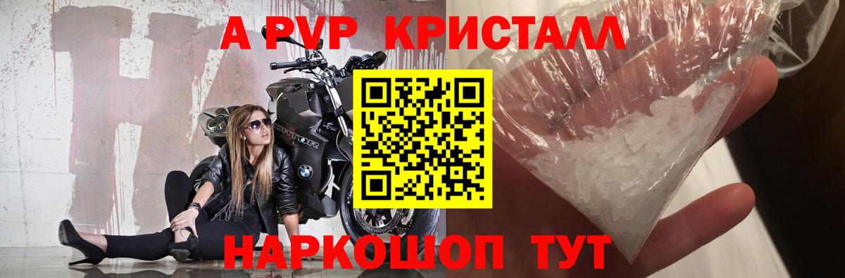 Alfa_PVP Соль  Вход с VPN  Alpha PVP кристаллы  Ульяновск  А ПВП крисы CK 