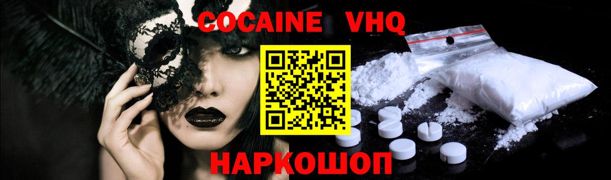COCAIN Перу Ульяновск