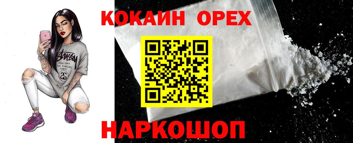 сколько стоит  Кокаин Колумбийский  Вход с VPN  Ульяновск  Cocaine 99% 