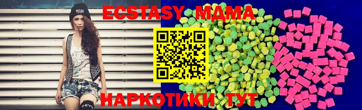 Ульяновск  Ecstasy Дубай  Вход с VPN  Экстази Дубай 
