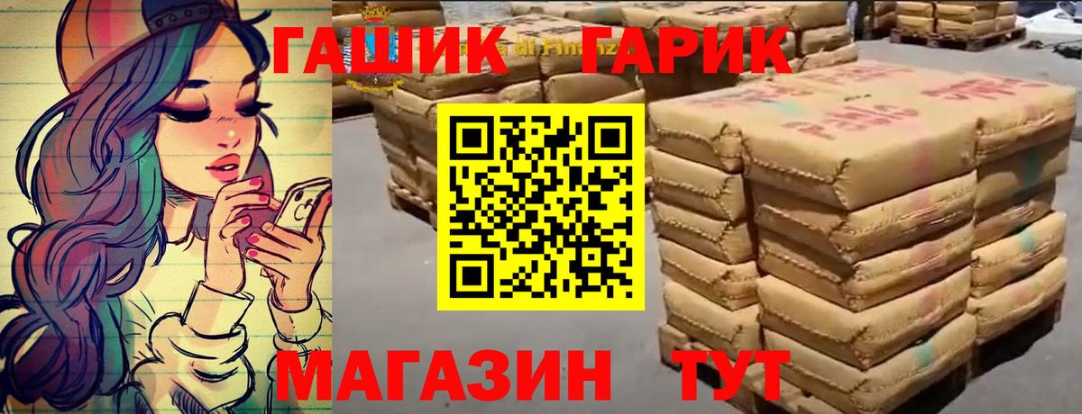 ГАШ ice o lator  ГАШИШ  продажа наркотиков  Вход с VPN  Ульяновск 