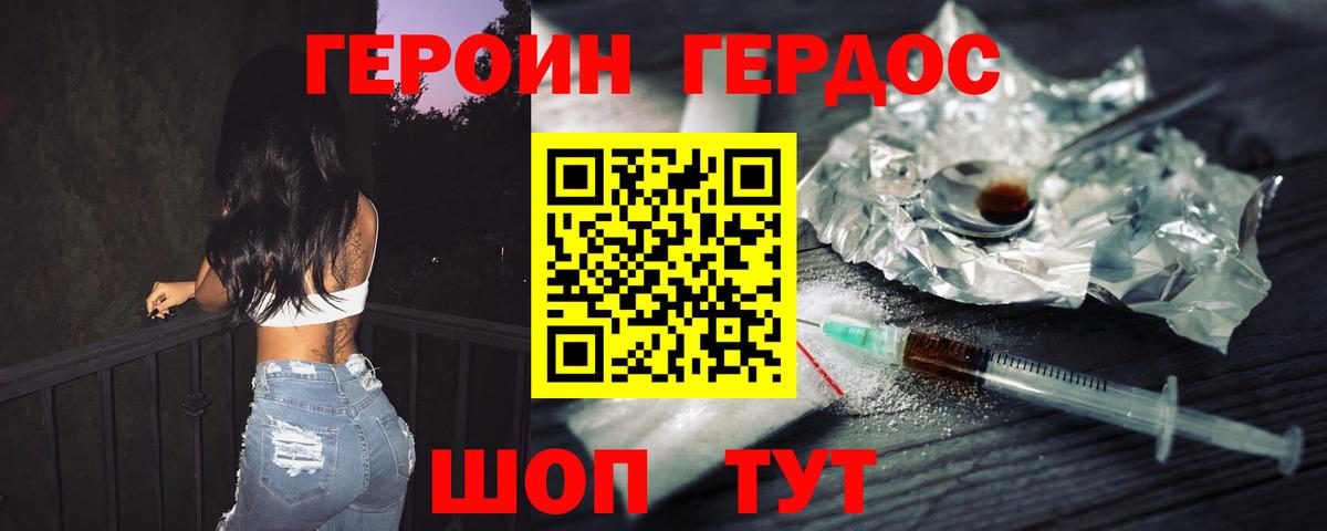 ГЕРОИН Афган Ульяновск