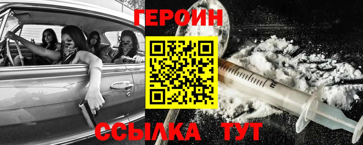 Ульяновск  Героин афганец  Вход с VPN 