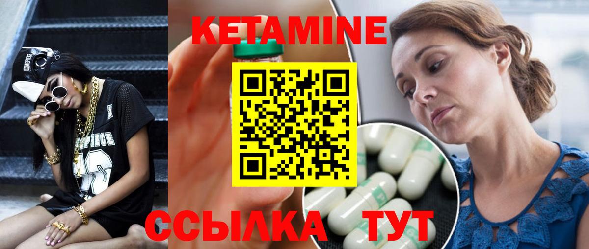 КЕТАМИН VHQ  Вход с VPN  КЕТАМИН VHQ  Ульяновск 