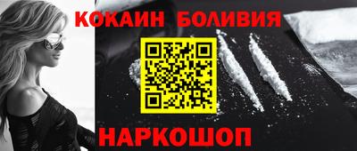 кокаин VHQ Нальчик
