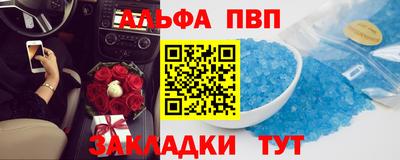 альфа пвп VHQ Наро-Фоминск