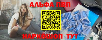 альфа пвп VHQ Наро-Фоминск
