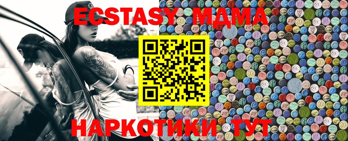 МДМА crystal  МДМА crystal  Вход с VPN  МДМА  Ульяновск 
