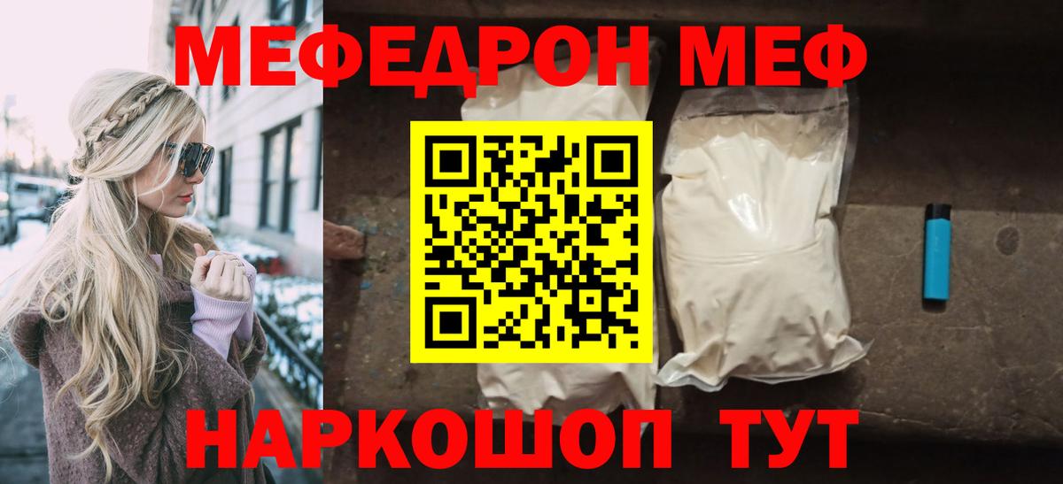 Ульяновск  МЯУ-МЯУ VHQ  Вход с VPN  Меф  Меф мяу мяу 