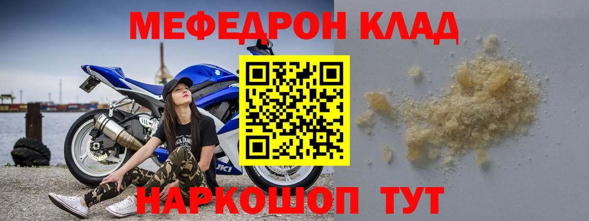 Меф мяу мяу мука Ульяновск