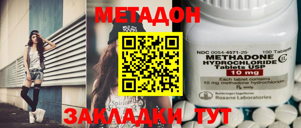 МЕТАДОН белоснежный  Вход с VPN  Ульяновск  МЕТАДОН methadone 