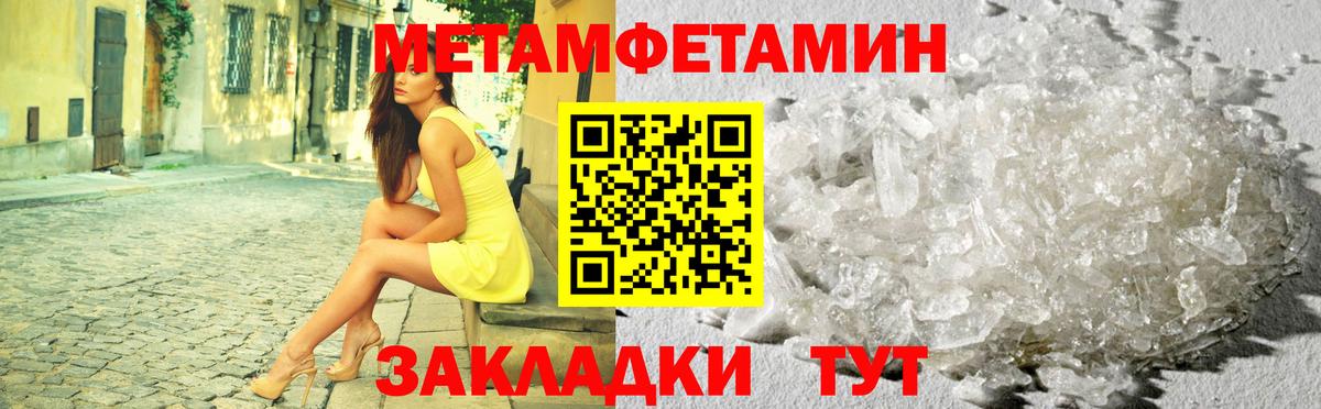 Метамфетамин витя  Вход с VPN  Ульяновск 