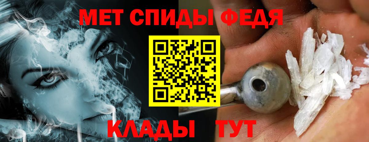 МЕТАМФЕТАМИН мет Ульяновск