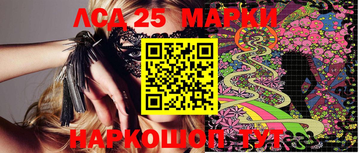 Ульяновск  Марки N-bome 1,5мг  Марки N-bome 1,5мг  Вход с VPN 