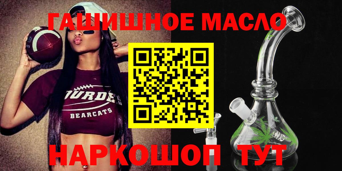 Ульяновск  Дистиллят ТГК гашишное масло  Дистиллят ТГК вейп  Вход с VPN 